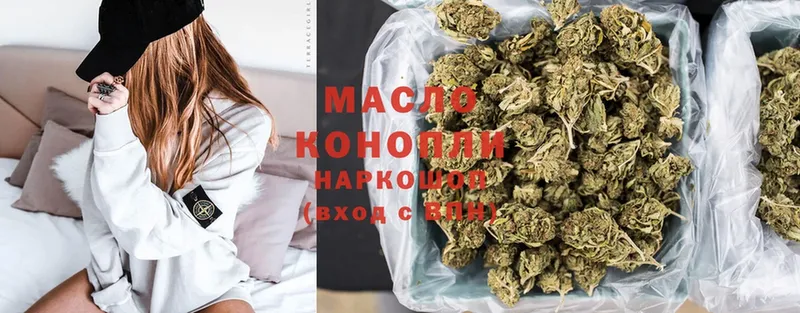 ТГК THC oil  купить наркотики сайты  Реутов 